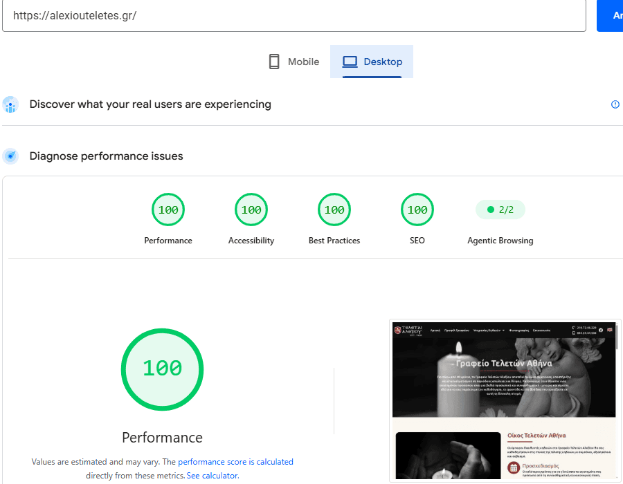 WordPress speed optimization results on desktop